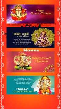 Ganesh Chaturthi Wish/Card/गणेश चतुर्थी शुभकामनाएं screenshot 3