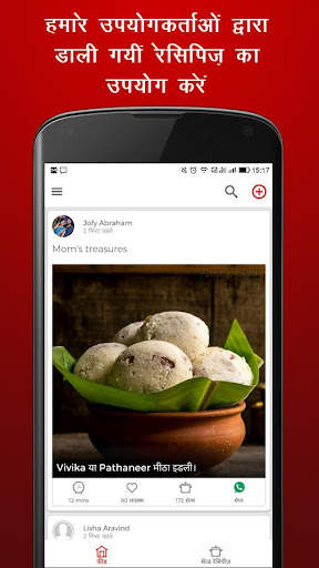 BetterButter - Recipes, Diet P स्क्रीनशॉट 1