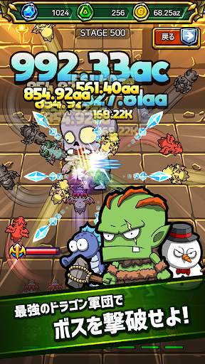 最強ドラゴン育成ゲーム screenshot 4
