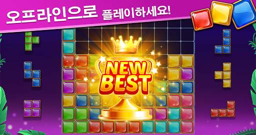 Block Puzzle - 블럭 퍼즐 screenshot 10