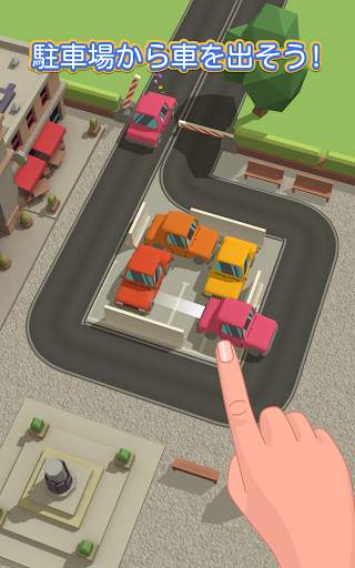 パーキングジャム 3D - Parking Jam 3D screenshot 1