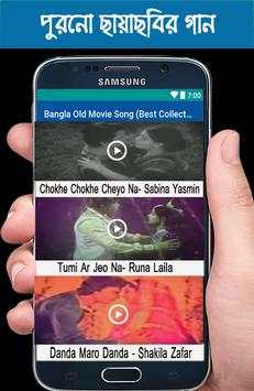 Bangla Old Movie Song (Best Collection) screenshot 2
