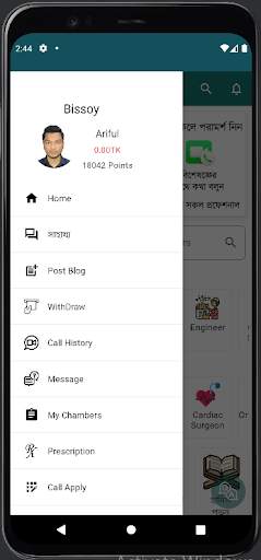 Bissoy : Online Doctors screenshot 8