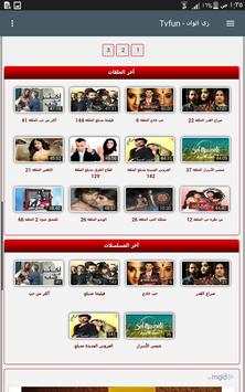 zeealwan 3 تصوير الشاشة
