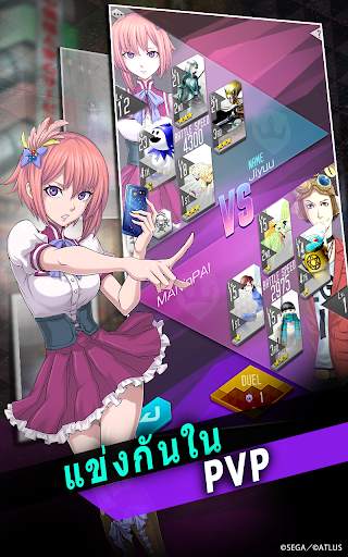 SHIN MEGAMI TENSEI L Dx2 screenshot 5