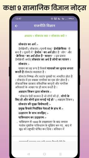 Class 9 Social Science Notes screenshot 7
