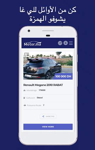 Motor.ma screenshot 2