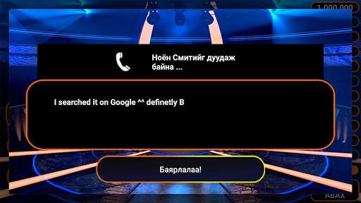 Саятан скриншот 4