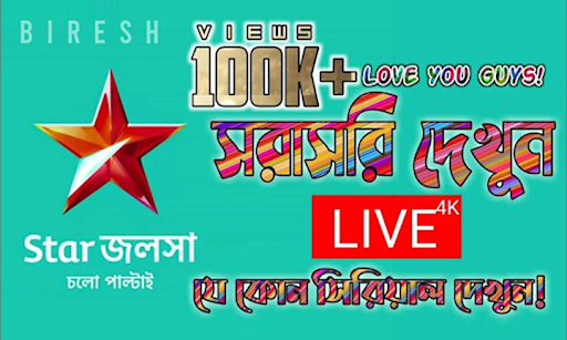 Jalsha Live TV : Watch Star Guide - স্টার জলসা screenshot 1