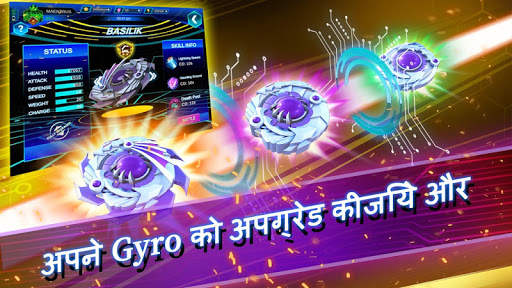 Gyro Buster स्क्रीनशॉट 5