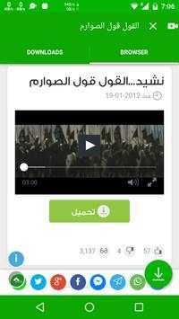 UDownloader for Fast screenshot 1