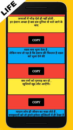 HINDI STATUS FOR FACEBOOK .ATTITUDE screenshot 2