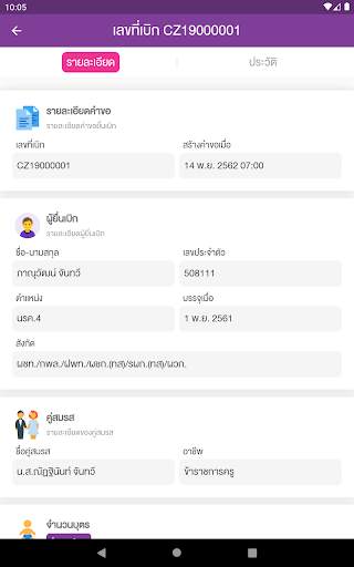 PEA Life screenshot 13