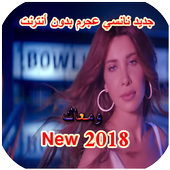 nancy ajram نانسي عجرم  2018 icon