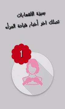 driving women saudi screenshot 1