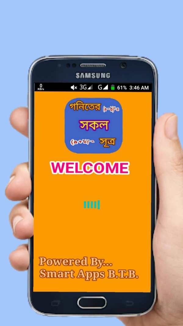 গনিতের সকল সূত্র स्क्रीनशॉट 1