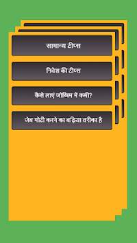 Share Bazar App screenshot 3