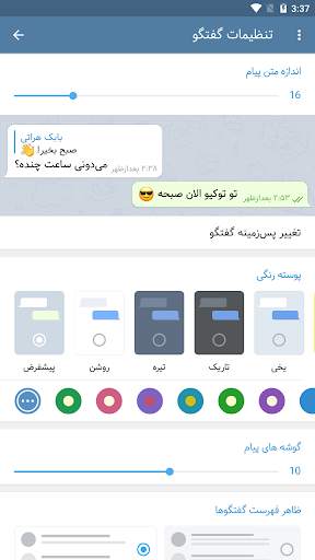 تتلو گرام | گرام ضد فیلتر | موبوگرام طلایی screenshot 4