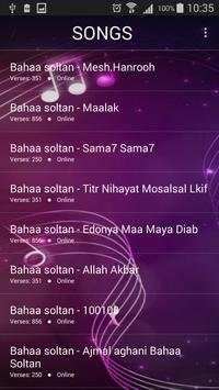 اغاني بهاء سلطان 2019 بدون نت  bahaa soltan 2019 4 تصوير الشاشة