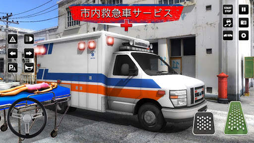 米国 シティ 警察 飛行 救急車 ヘリ 2019年 ゲーム screenshot 1