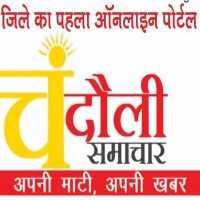 Chandauli Samachar