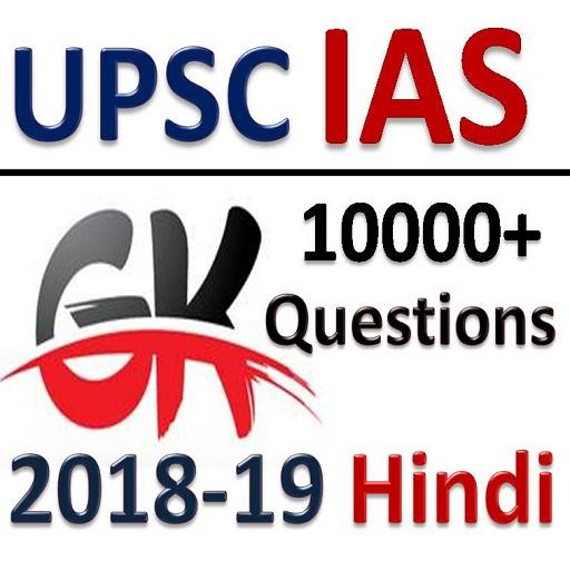 World GK Hindi Offline icon