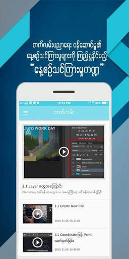 TatLan screenshot 6