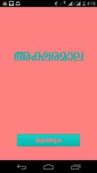 Aksharamala (Beta) скриншот 1