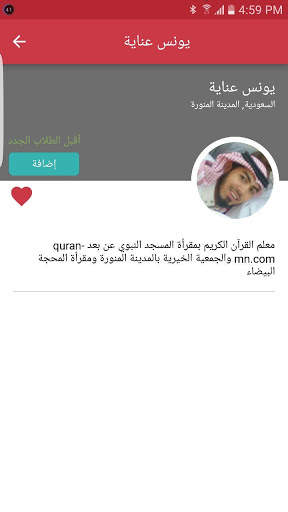 حفظي - تعلم القرآن من معلم screenshot 2