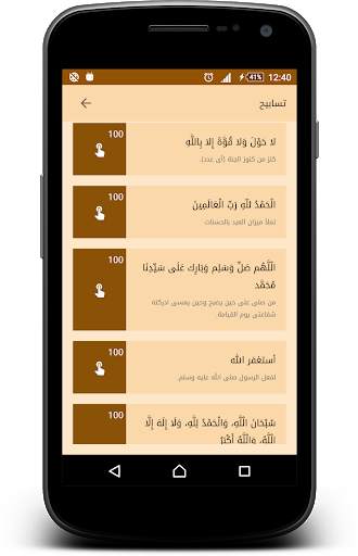 Athan Salat : Prayer Times screenshot 2