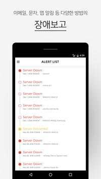 WhaTap SMS screenshot 5