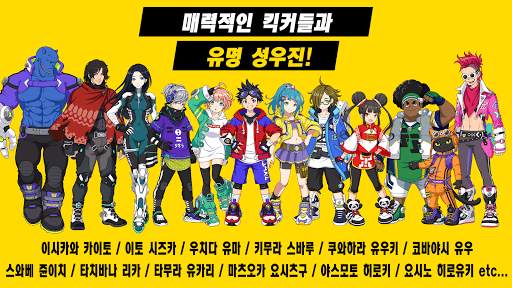 킥 플라이트 screenshot 5