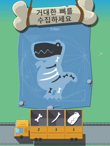 나만의 디노 파크 (Crazy Dino Park) screenshot 2