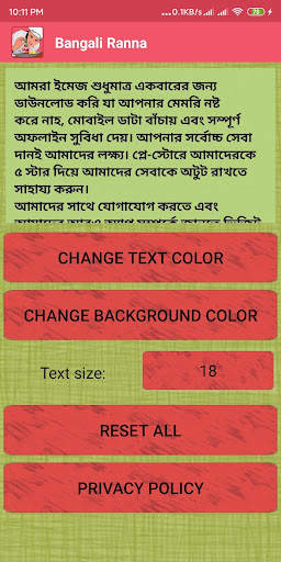 বাঙালী রান্না - Bangla Recipe screenshot 7