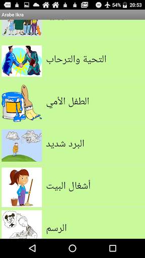 offline arabic courses screenshot 7