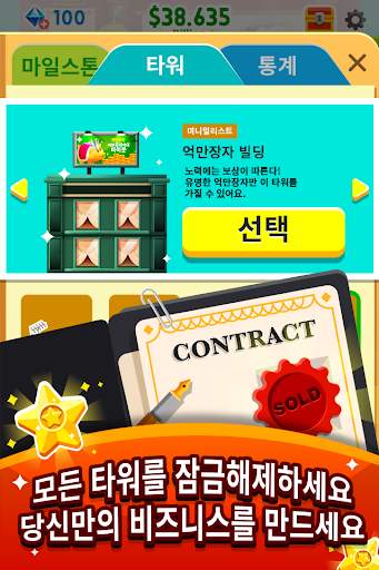 Cash, Inc. Fame & Fortune Game screenshot 5