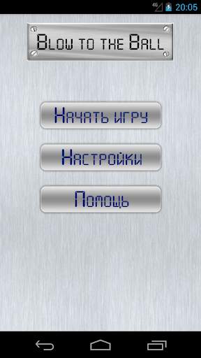 Blower скриншот 1