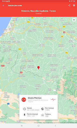 My Earthquake Alerts. Карта скриншот 8