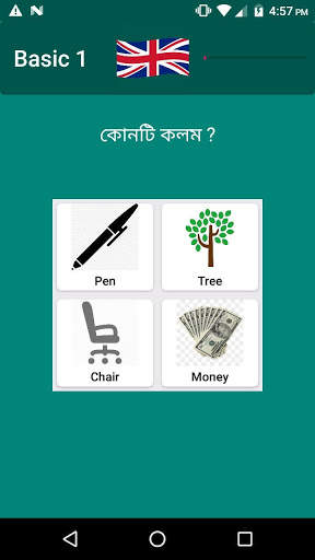 Amar Buli screenshot 4