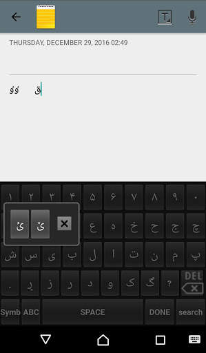 kurdish keyboard स्क्रीनशॉट 8