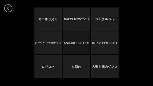 Piano Genius screenshot 3