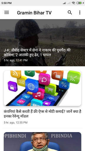 Gramin Bihar TV screenshot 4