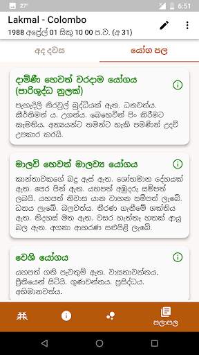 Jyothishya App - ජ්‍යෝතිෂ App 4 تصوير الشاشة
