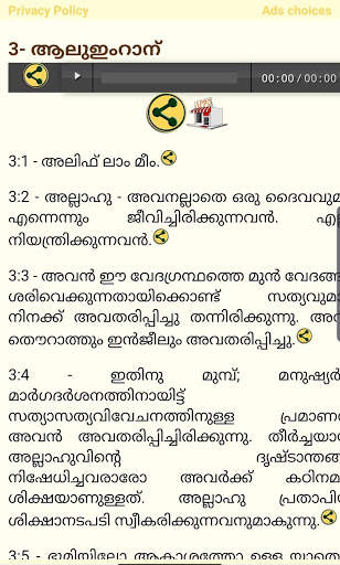 Malayalam Quran Audio screenshot 1