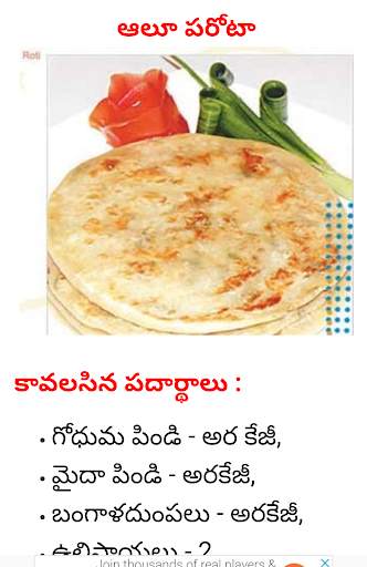 Telugu Vantalu(Non-Veg) screenshot 4