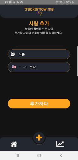 TrackerNow screenshot 1