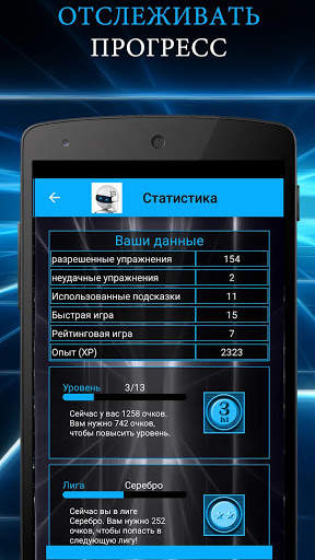 Математические игры - тренировка мозга скриншот 2