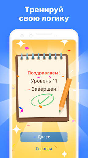 Cross Logic - логические игры скриншот 5