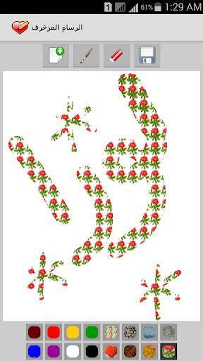 ارسم اسمك بالقلوب screenshot 3