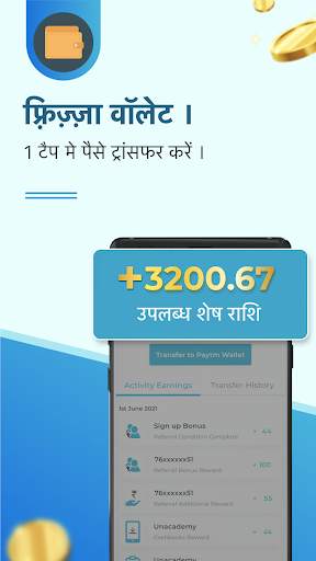 पैसा कमाएं ऐप | फ्रिज्ज़ा स्क्रीनशॉट 3